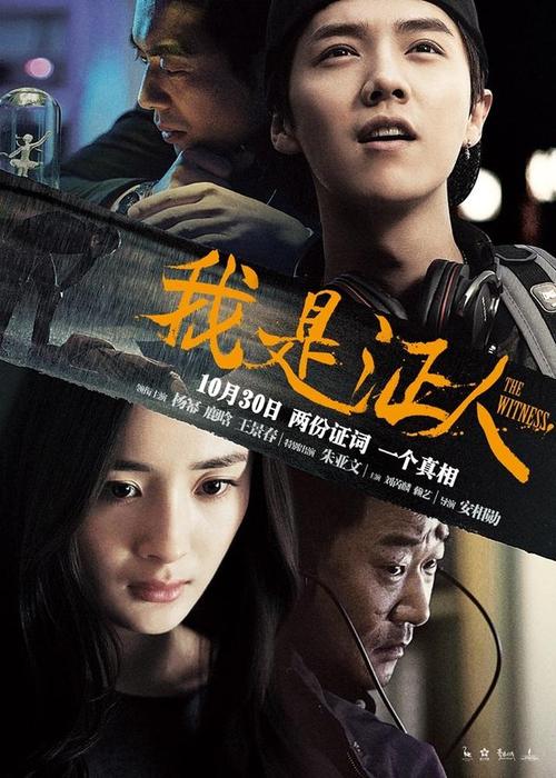 中华人民共和国台湾省居民身份证